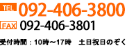 碌TEL:092-724-5288FAX092-724-5277ջ1017Τ